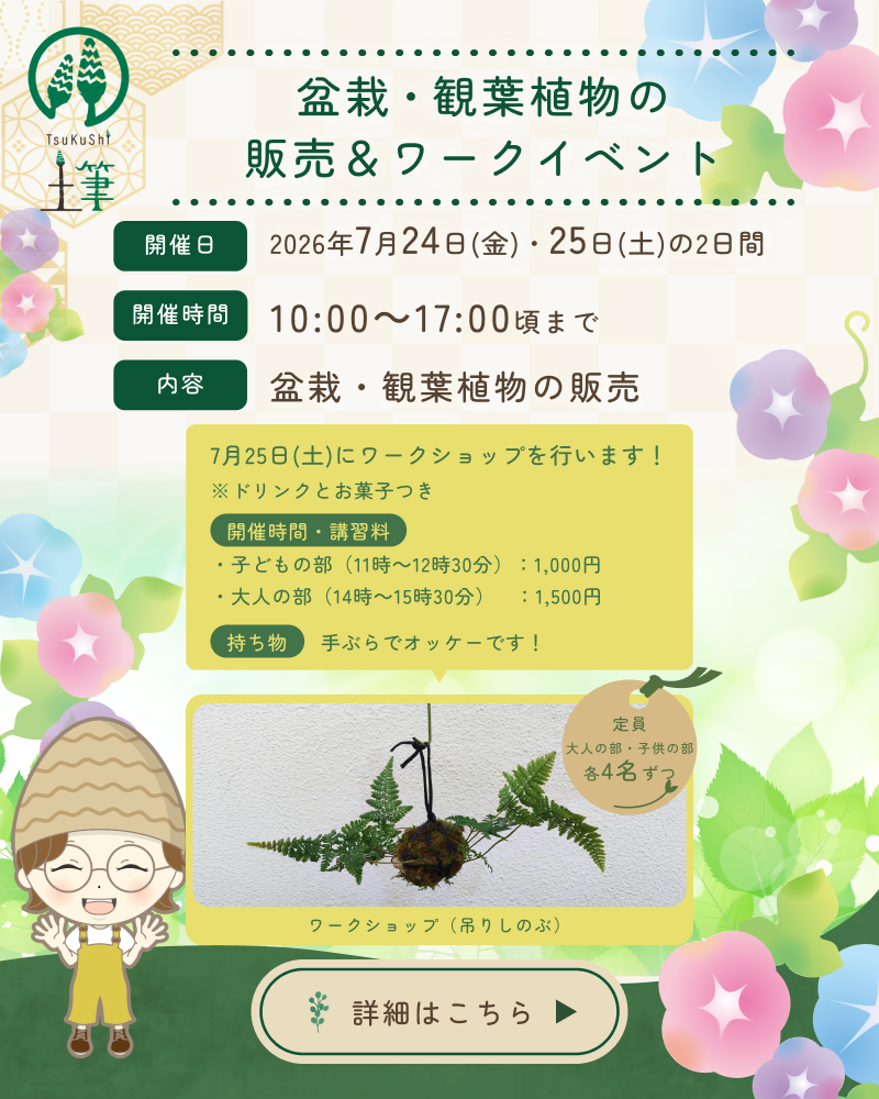 6月20日(土)ワークショップ開催 6月20日(土)ワークショップ開催