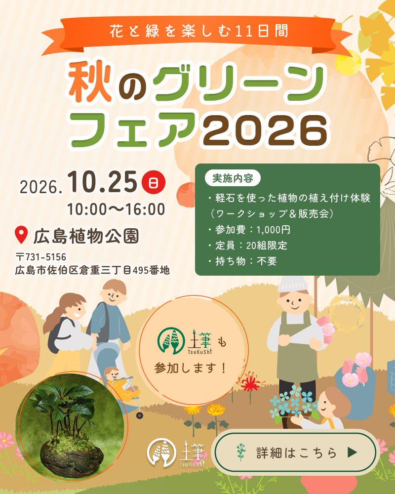 6月20日（土）ワークショップ開催